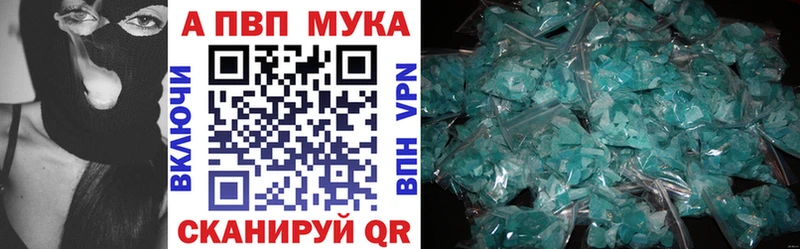 Купить  Нижний Новгород  Alfa_PVP VHQ 
