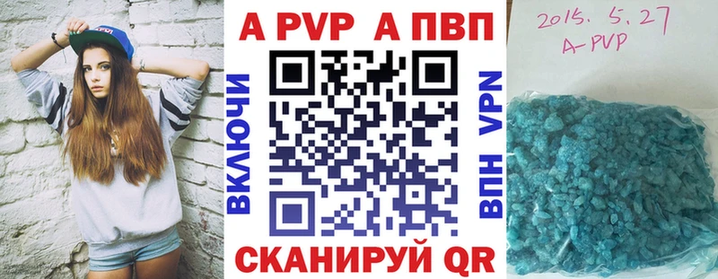 A PVP крисы CK Нижний Новгород