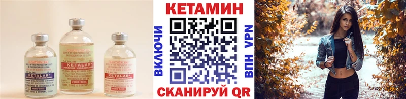КЕТАМИН ketamine  Купить закладки  Нижний Новгород 