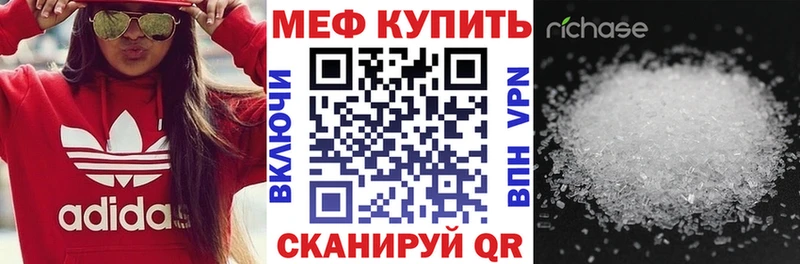 Меф мука  Купить где  Нижний Новгород 