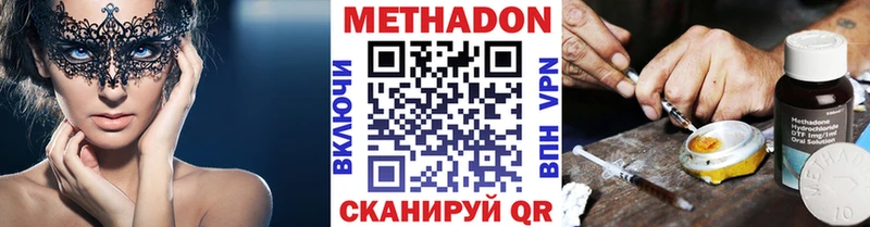 Купить  Нижний Новгород  Метадон VHQ 